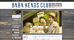 Desktop Screenshot of fc.babatoshihide.com